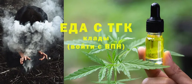 Еда ТГК конопля Нижнекамск