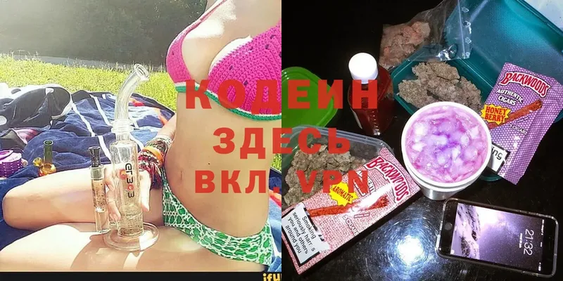 Кодеин напиток Lean (лин)  Нижнекамск 